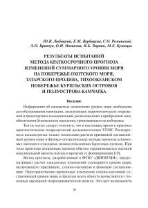 Ю.В. Любицкий, Е.М. Вербицкая, С.О. Романский,