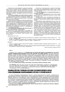 ISSN 1991-5497. МИР НАУКИ, КУЛЬТУРЫ, ОБРАЗОВАНИЯ. № 5 (48) 2014