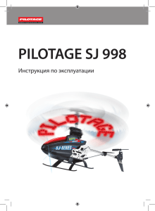 PILOTAGE SJ 998