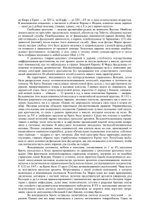 Голая Задок Ольги Погодиной – Курортный Роман (2001)