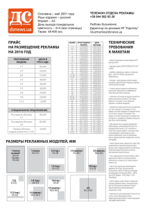 технические требовани к макетам размеры рекламных