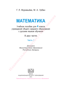 математика - Национальный институт образования