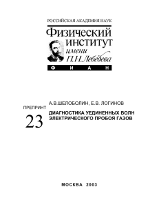 pdf — 605k - Препринты / Preprints