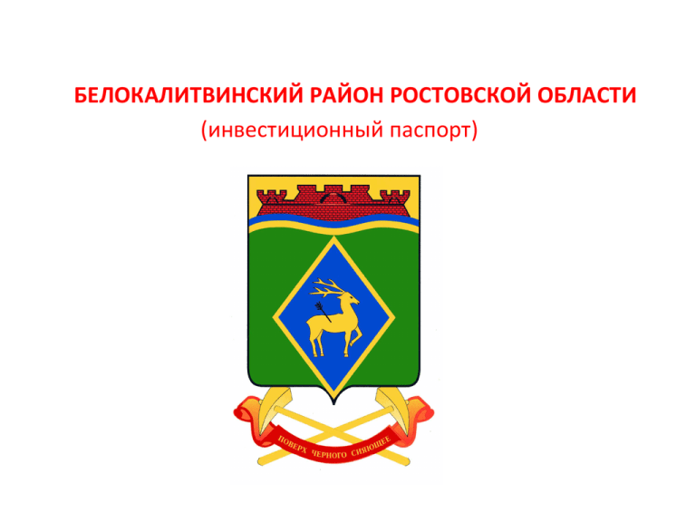 Карта п синегорский белокалитвинского района ростовской области