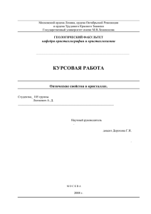 Московский ордена Ленина, ордена Октябрьской Революции и ордена Трудового Красного Знамени