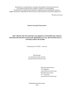 Федеральное государственное унитарное предприятие «Камчатский научно-