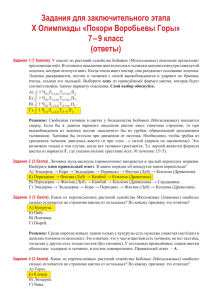 7 – 9 класс