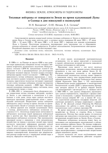 13-3-84 ( 130 kB ) - Вестник Московского университета. Серия