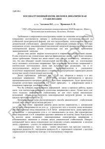 С. 136-139 - Репозиторий БНТУ