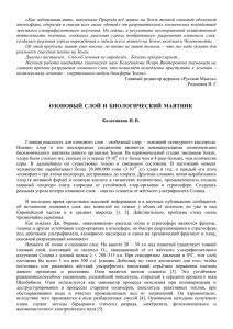 явление корреляции биохими - Русское Физическое Общество
