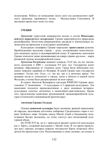 полуострове.  Работы  по  возведению  моста ... ского  уроженца,  принявшего  ислам,  – ...