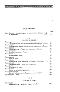 Содержание 533