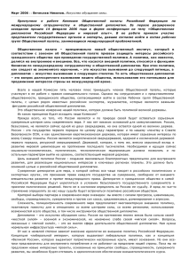 Март 2006 :: Вячеслав Никонов. Искусство обуздания силы