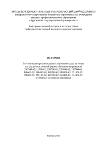 МИНИСТЕРСТВО ОБРАЗОВАНИЯ И НАУКИ РОССИЙСКОЙ ФЕДЕРАЦИИ федеральное государственное бюджетное образовательное учреждение