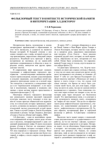Реферат: Donatello 2 Essay Research Paper Donatello s