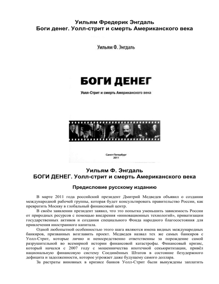 Реферат: Appeasement Essay Research Paper At the end