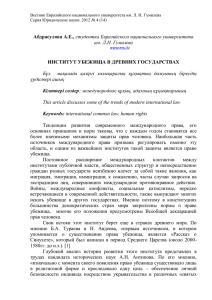 Абдрасулова А.Е., студентка Евразийского национального