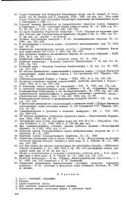 37. Papyri Russischer und Georgischer Sammlungen, hrsgb. von Gr