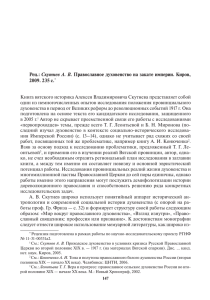 Скутнев А. В. 2009. 235 с.