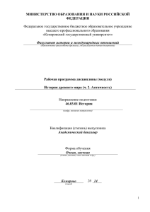 МИНИСТЕРСТВО ОБРАЗОВАНИЯ И НАУКИ РОССИЙСКОЙ ФЕДЕРАЦИИ  Федеральное государственное бюджетное образовательное учреждение