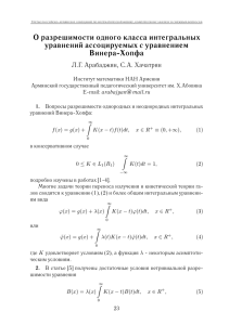 О разрешимости одного класса интегральных уравнений