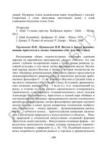 С. 140-146 - Репозиторий БНТУ