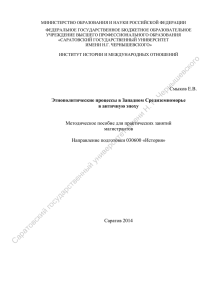 МИНИСТЕРСТВО ОБРАЗОВАНИЯ И НАУКИ РОССИЙСКОЙ ФЕДЕРАЦИИ ФЕДЕРАЛЬНОЕ ГОСУДАРСТВЕННОЕ БЮДЖЕТНОЕ ОБРАЗОВАТЕЛЬНОЕ