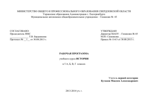 МИНИСТЕРСТВО ОБЩЕГО И ПРОФЕССИОНАЛЬНОГО ОБРАЗОВАНИЯ СВЕРДЛОВСКОЙ ОБЛАСТИ