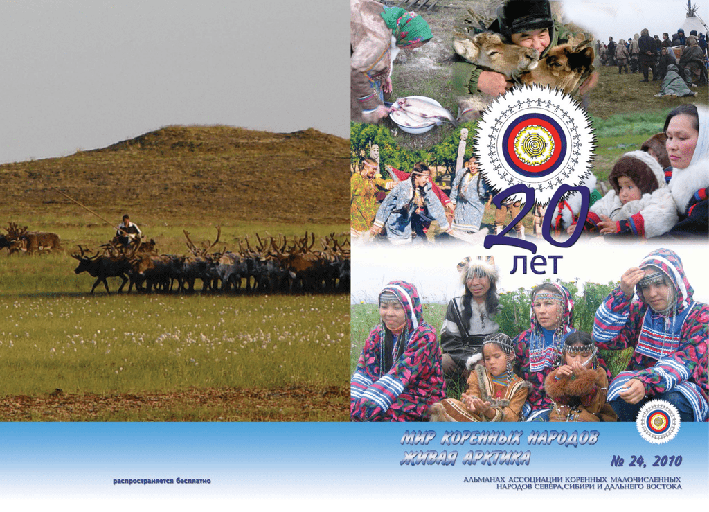Народы проживающие в новосибирской. Народы Камчатки доклад. Народы Камчатки домашняя работа окружающий мир.