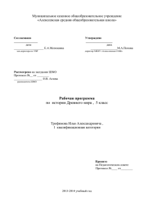 Муниципальное казенное общеобразовательное учреждение «Алексеевская средняя общеобразовательная школа»