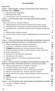 Фролова Т. И., Бурикова И. А. 1997