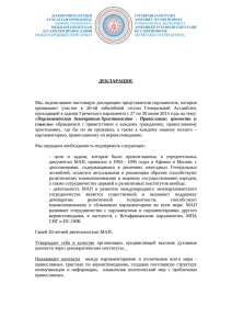 декларация pdf