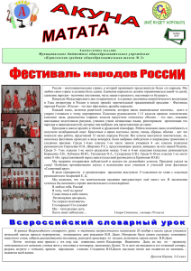 Ноябрь - Борисовская средняя общеобразовательная школа № 2