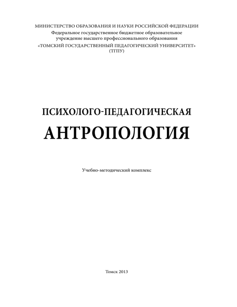 Реферат: Культурная антропология и ее основоположник Ф.Боас