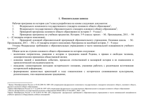 история 5кл - Электронное образование в Республике Татарстан