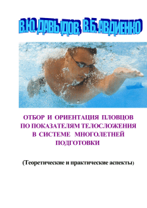 Отбор в плавание - Волгоградская государственная академия