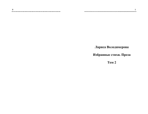 Том 2 - Лариса Володимерова