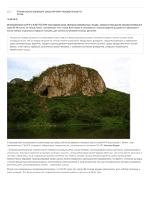 реконструировали среду обитания неандертальцев на Алтае