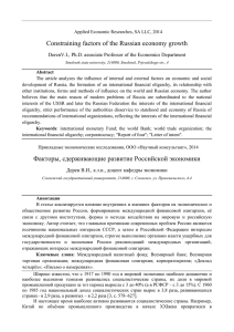 в PDF - Научный консультант