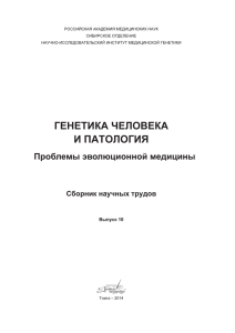 сборник научных трудов - PDF