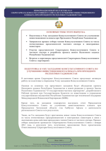 Funal Bulletin_27_rus