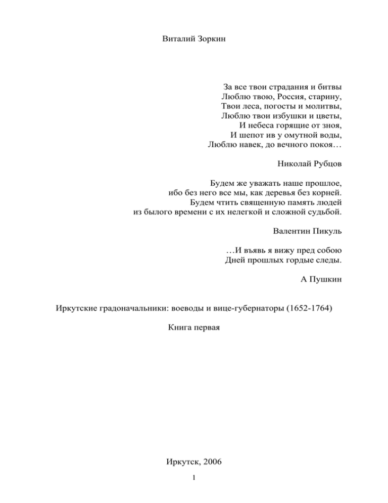 Реферат: Городское хозяйство Москвы 1725-1800 гг.