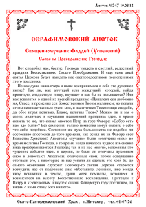 Листок №247 - panteleimon.org.ua