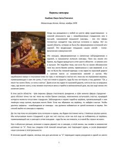 Корень самсары - Lama Yeshe Wisdom Archive