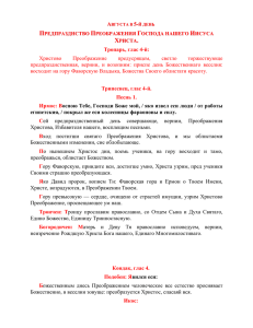 Тропарь, глас 4-й - St. Sergius of Radonezh
