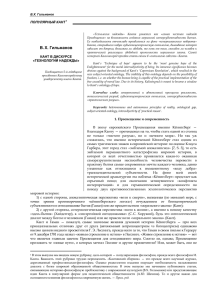 технологий надежды». - Единая Редакция научных журналов