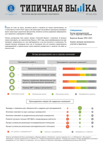 Содержание: - Центр внутреннего мониторинга