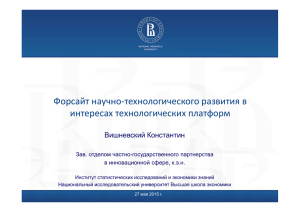 Презентация Вишневского К.О., 1.68 МБ