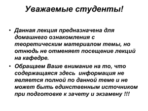 Слайд 1 - Волгоградский государственный медицинский