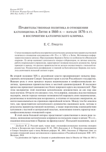 История. История Русской Православной